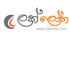 LakLohā